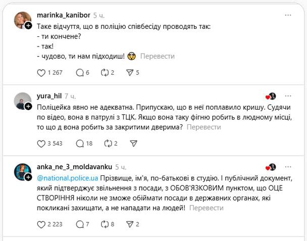 Скриншот з коментараями під дописом. / © скриншот