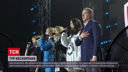 Тур "Нескорені" - співачки об’єдналися, аби допомогти пораненим захисникам