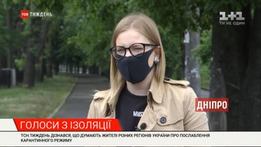 Что думают жители разных регионов Украины об ослаблении карантинного режима