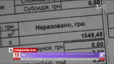 "Золота" комуналка: яких цифр чекати у платіжках вже з нового року