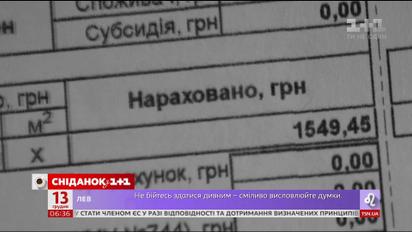 "Золота" комуналка: яких цифр чекати у платіжках вже з нового року