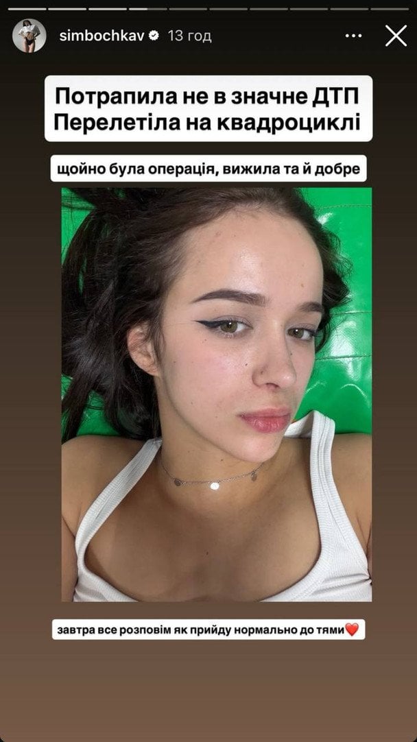 Сімбочка / © instagram.com/simbochkka