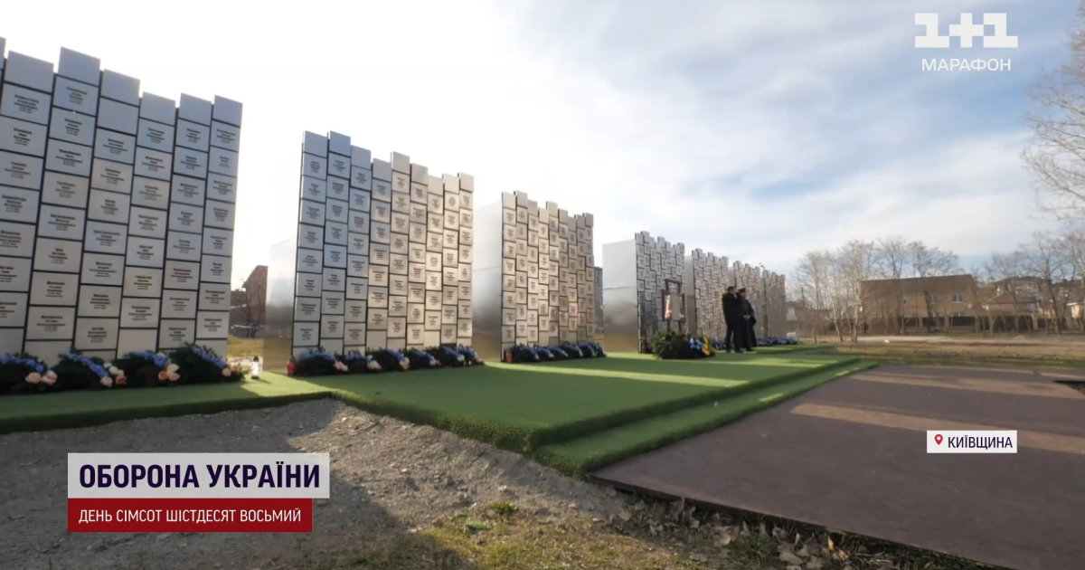 "Стена памяти" в Буче