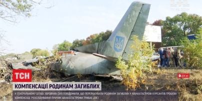 Семьям погибших курсантов в катастрофе Ан-26 выплатили денежные компенсации