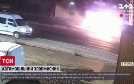 В Тернополе задержали водителя, который поджигал и крушил автомобили