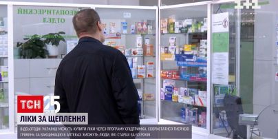 Українці, старші за 60 років, тепер можуть придбати медикаменти через програму "Єпідтримка"