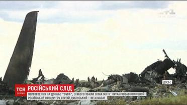 Група міжнародних розслідувачів назвала ім'я відповідального за перевезення "Бука" на Донбас