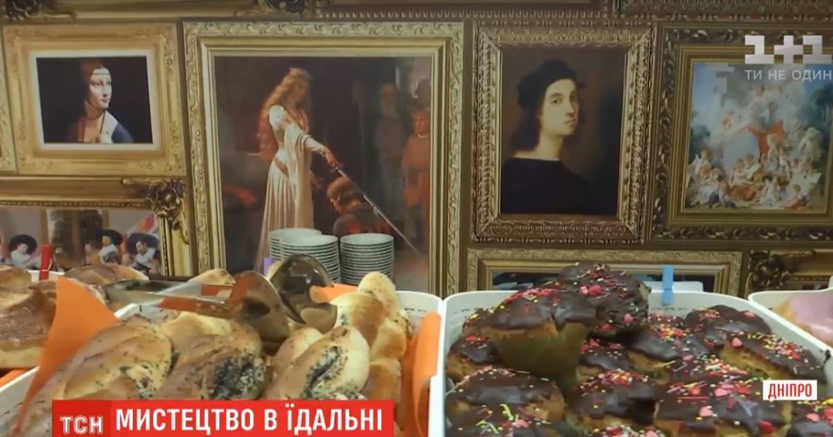 Картини епохи Відродження - у їдальні. У Дніпрі школярів незвичайно долучають до мистецтва