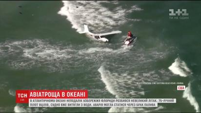В Атлантичному океані на очах десятків відпочивальників розбився літак
