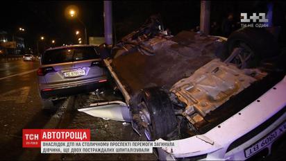 На столичном проспекте Победы произошло смертельное ДТП