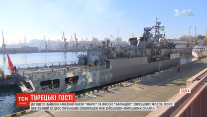 До Одеси на навчання прибули судна турецького флоту