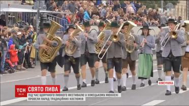 В Німеччині стартував найвідоміший пивний фестиваль "Октоберфест"