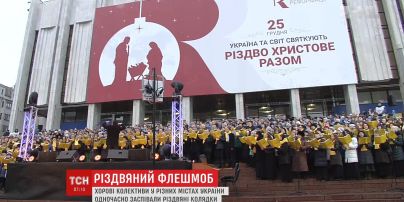 В Киеве устроили певческий рождественский флешмоб