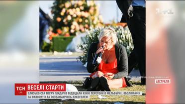 Азартні та п'яні: близько ста тисяч людей відвідали знамениті кінні перегони у Мельбурні
