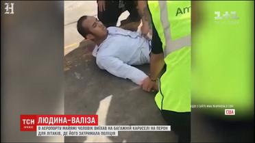 В аеропорту Маямі чоловік заліз на конвеєр для багажу і пробрався на перон для літаків