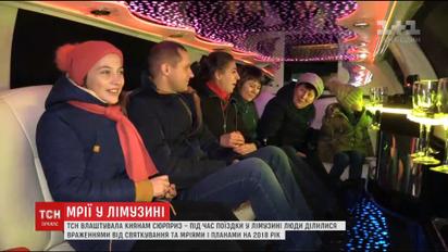Новорічної ночі столицею їздило безкоштовне таксі-лімузин