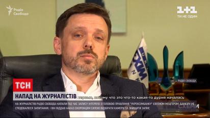Новини України: Євген Мецгер склав повноваження після інциденту з "Радіо Свобода"
