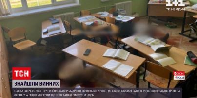 Новости мира: в Казани нашли виновных в расстреле учеников в школе