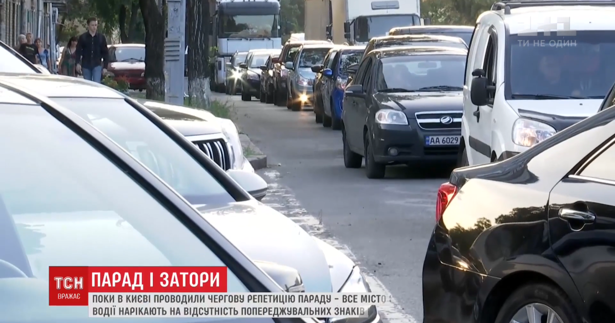 В центре Киева проходит неделя массовых заторов из-за репетиции парада