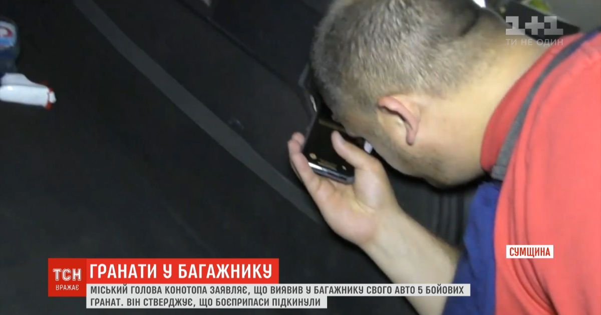 Мэр Конотопа обнаружил в своем авто 5 боевых гранат без запалов