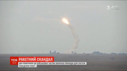 ДБР повернуло військовим вилучені прилади для систем наведення ракет