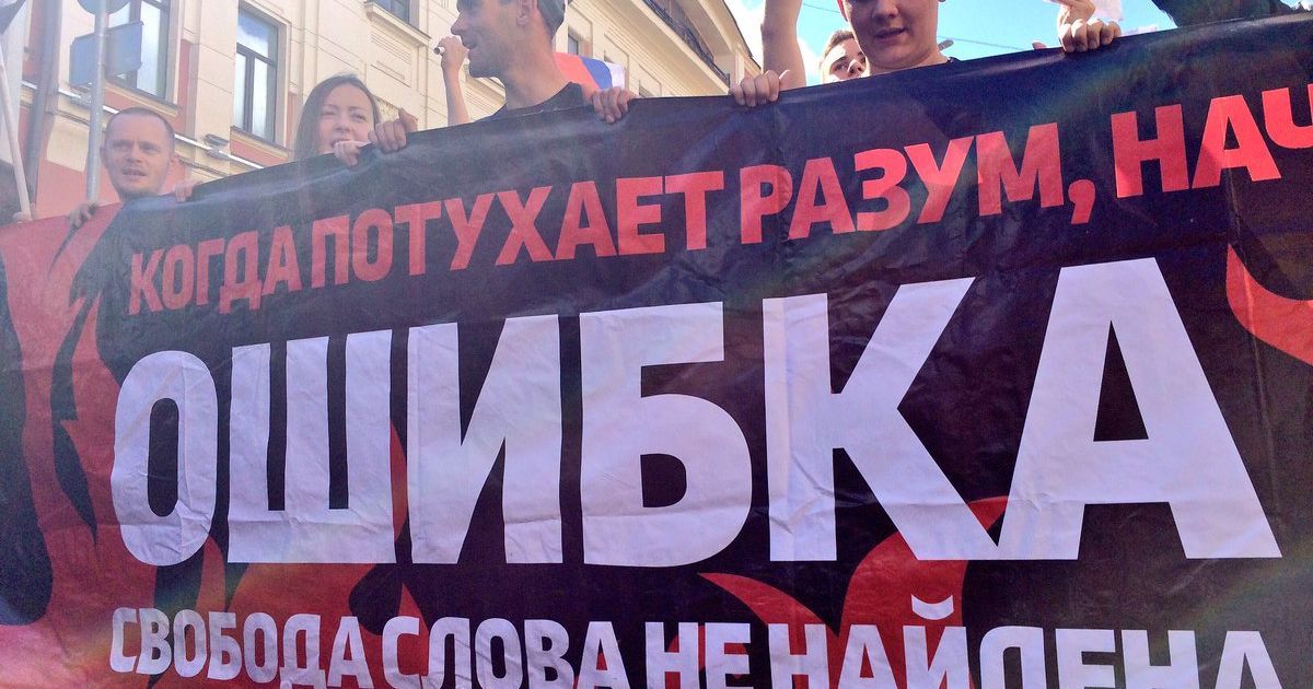 Люди в Москве возмущены давлением властей на Интернет и его пользователей / © twitter.com/_Borodulin