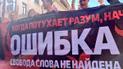 На акції проти цензури в Москві порівняли Путіна з фюрером