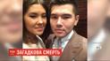 В Лондоне скончался внук експрезидента Казахстана