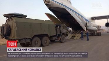 Миротворча місія від Росії: до Нагірного Карабаху прибули 400 військових