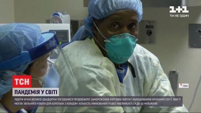 Количество заболевших коронавирусом в мире приближается к 60 миллионам