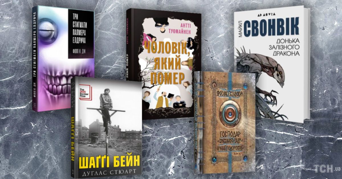 Что читать в феврале: 5 новых книг, которые не разочаруют