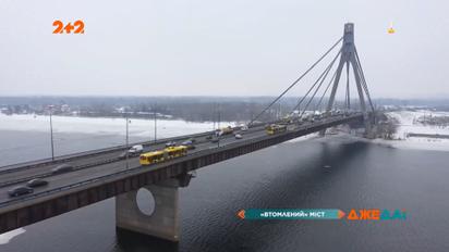 "Втомлений" Північний міст у Києві: переправа перебуває у жахливому стані і потребує порятунку