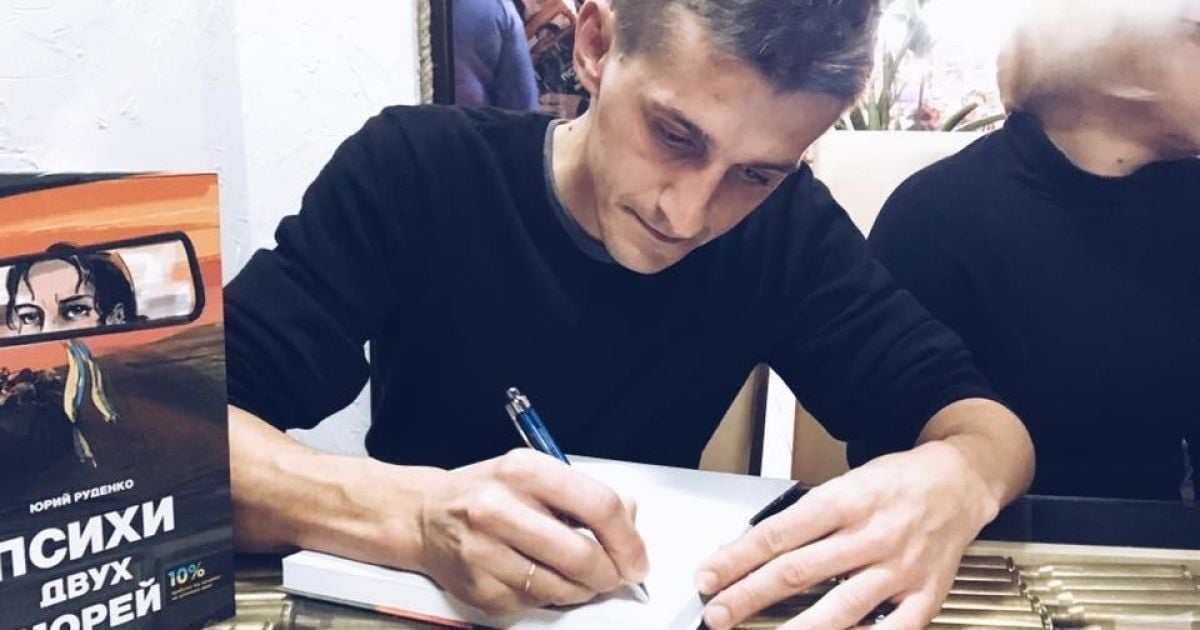 Психи двох морів. Боєць АТО написав книжку про війну на Донбасі