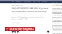 Перші кадрові рішення президента
