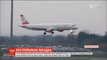 Два літаки здійснили екстремальну посадку в аеропорту Манчестера