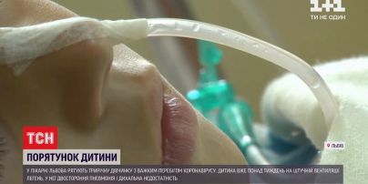 Вторая в стране: во Львове больного на коронавирус ребенка подключили к ИВЛ