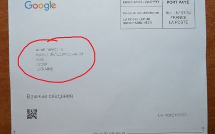 "Штаб талибана": Google совершил странную ошибку в письме по адресу заповедника "София Киевская"