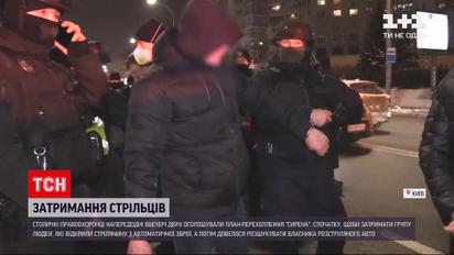 Столична поліція оприлюднила нові подробиці гучної стрілянини, яка сталася напередодні