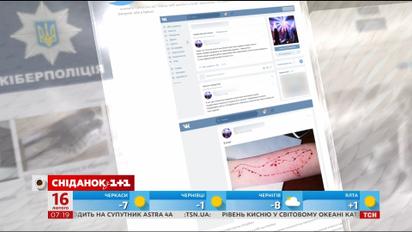 Смертельные игры: в Украине появились опасные интернет-сообщества самоубийц