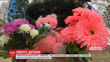 На Черниговщине внезапно умер трехмесячный малыш