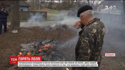 Через пикники и человеческую неосторожность спасатели за неделю тушили сотни пожаров