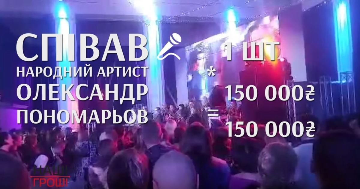 Тысячи долларов за вечер: сколько украинские звезды зарабатывают на новогодних корпоративах