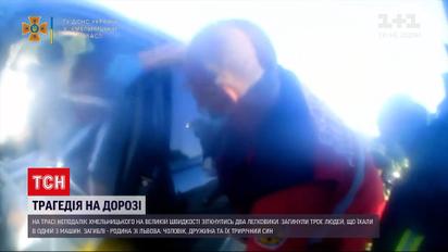 Новости Украины: во время ДТП в Хмельницкой области погибла целая семья
