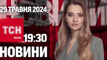 Новини ТСН онлайн 19:30 29 травня. 710 ТИСЯЧ чоловіків помилково подали в розшук у "Резерв+"