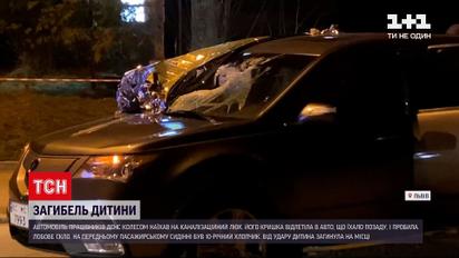 Новости Украины: кто ответит за гибель ребенка во время ночного ДТП во Львове
