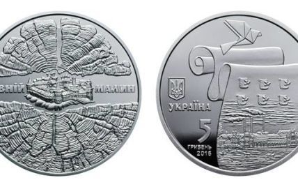 Райцентр на Житомирщині отримав іменну монету від Нацбанку