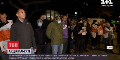 Новини світу: дружину вбитого білоруськими КДБістами Андрія Зельцера помістили до мінського СІЗО