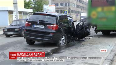 В Харькове до сих пор не задержан водитель BMW, который врезался в переполненный автобус