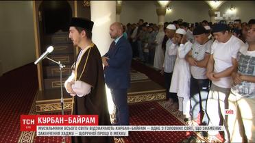 Курбан-Байрам: як у Києві відзначили дне з головних мусульманських свят