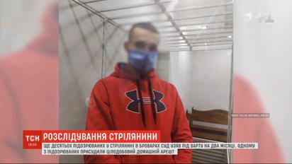 Суд взял под стражу на 2 месяца еще десять подозреваемых в стрельбе в Броварах